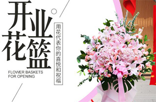 山东济宁任城区安居街道永北村花篮配送