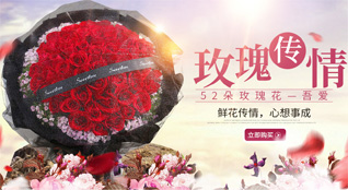 山东济宁任城区安居街道永北村鲜花速递